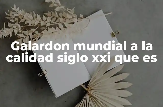 La evolución del reconocimiento a la calidad en el siglo XXI