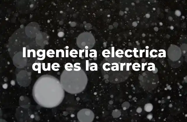 El papel de la ingeniería eléctrica en la vida cotidiana