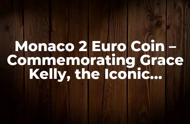 Monaco 2 Euro Coin – Commemorating Grace Kelly, The Iconic Princess
