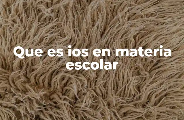 La integración tecnológica en el aula