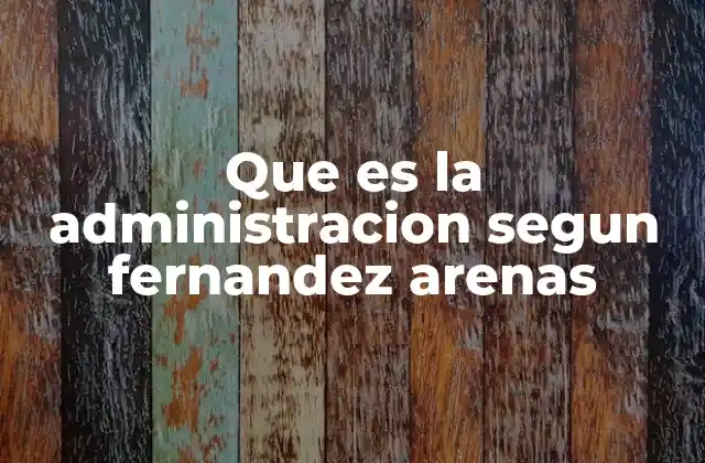 La visión integral de la administración