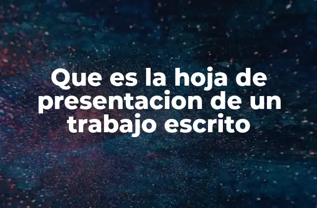 La importancia de una buena presentación inicial en los trabajos escritos