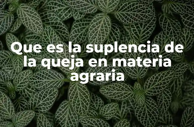 Que es la Suplencia de la Queja en Materia Agraria