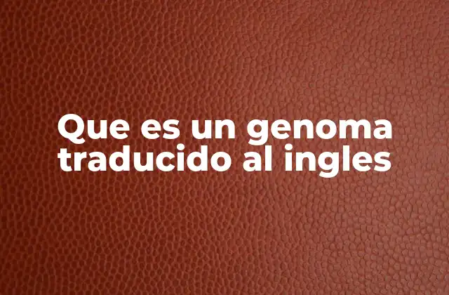 La importancia del genoma en la ciencia moderna