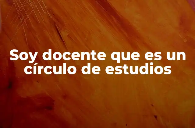 La importancia de la colaboración entre docentes